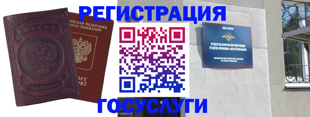 временная регистрация госуслуги в Сахалинской области