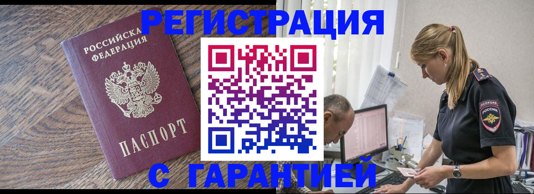 прописка для работы в Сахалинской области