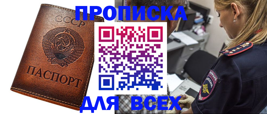 где прописаться в Сахалинской области