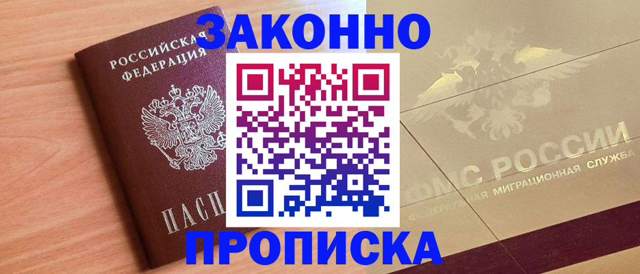 временная регистрация поиск в Сахалинской области