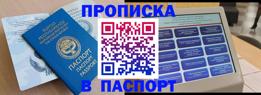 регистрация в Сахалинской области