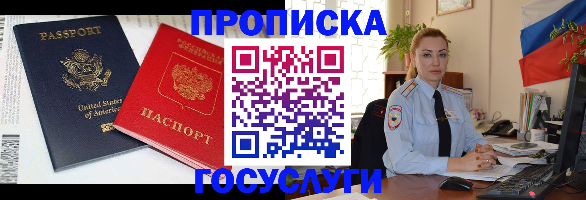 прописка паспорт в Сахалинской области