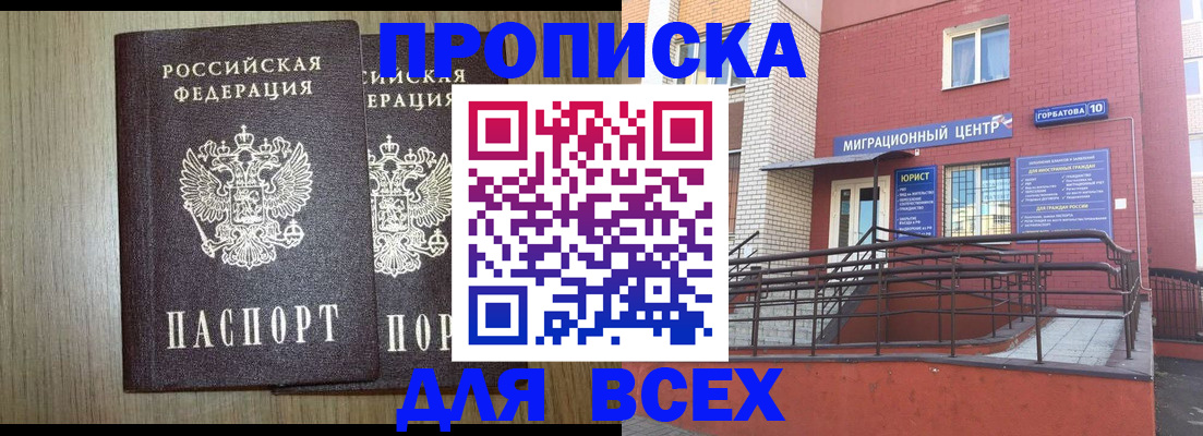временная регистрация для всех в Сахалинской области